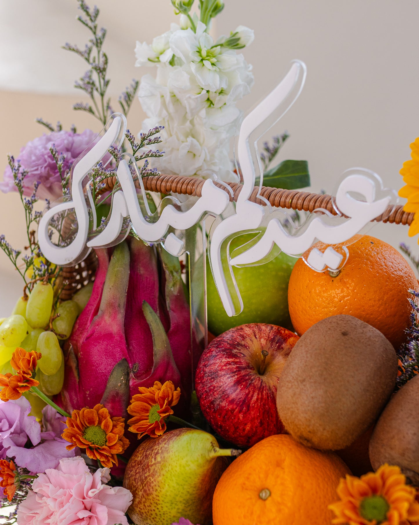 Eid Harvest Basket