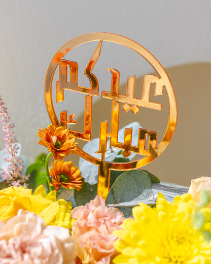 Sunlit Eid