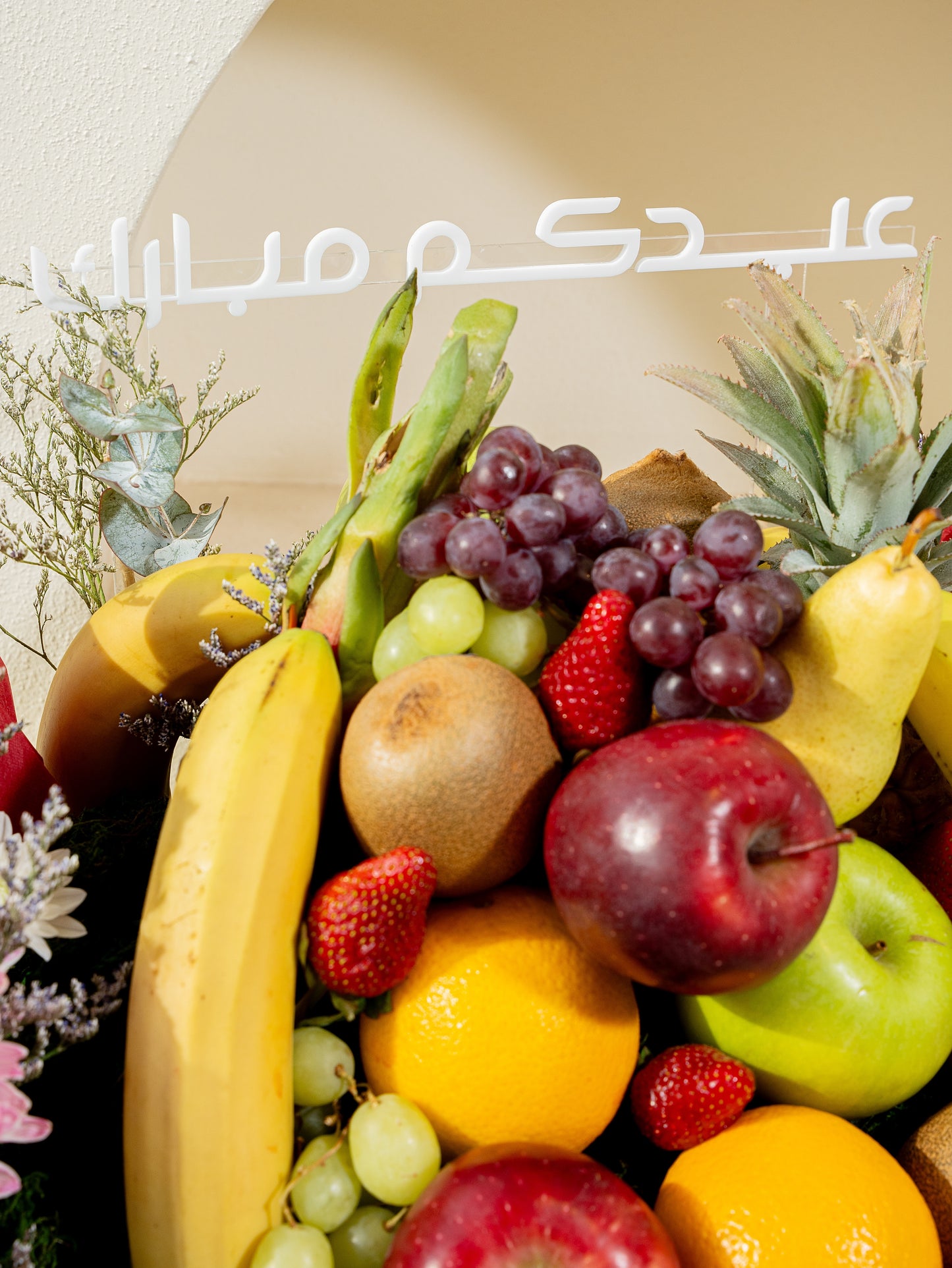 Fruit Garden Delight